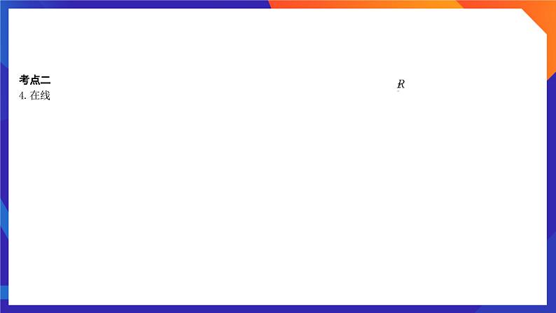 人教A版数学高二选择性必修第三册 第八章 成对数据的统计分析 单元复习 课件08