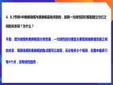 人教A版数学高二选择性必修第三册 第八章 成对数据的统计分析 单元复习题 课件