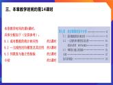 人教A版数学高二选择性必修第三册 第八章 成对数据的统计分析 单元解读 课件