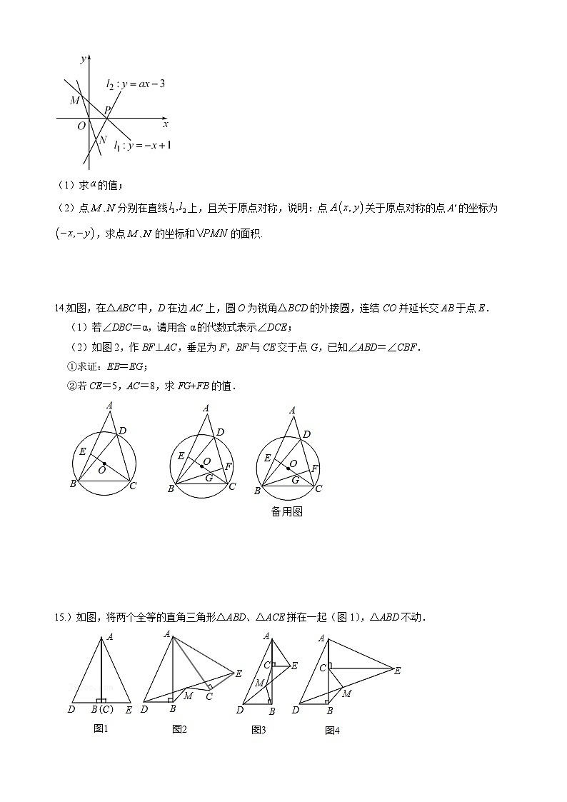 湖南省长沙市2023-2024学年高一上需求入学暨分班试卷数学模拟练习第3页