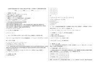 吉林省白城市洮北区白城市实验高级中学2023-2024学年高二下学期7月期末考试数学试题