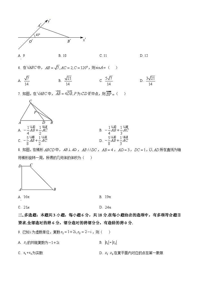 安徽省阜阳市第二中学2023-2024学年高一下学期期中考试数学试卷（Word版附解析）02