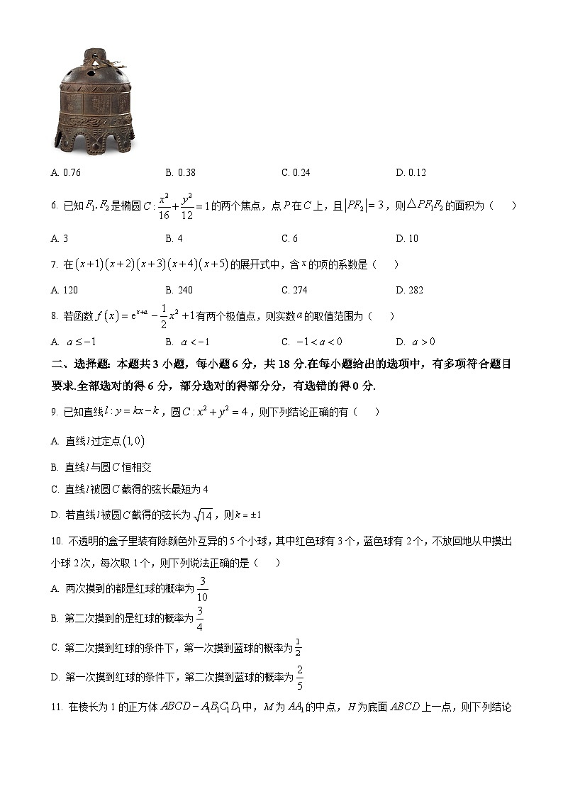安徽省芜湖市2023-2024学年高二下学期7月期末教学质量监控数学试卷（Word版附解析）02