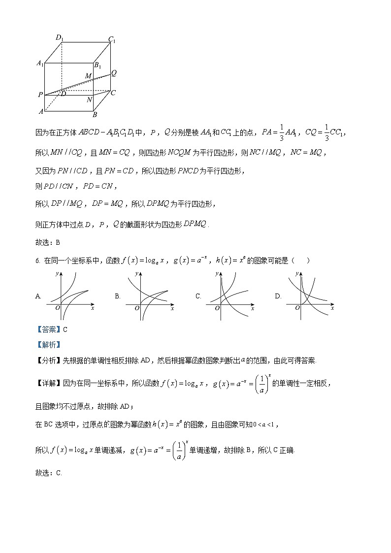 浙江省杭州市2023-2024学年高二下学期6月期末考试数学试卷（Word版附解析）03