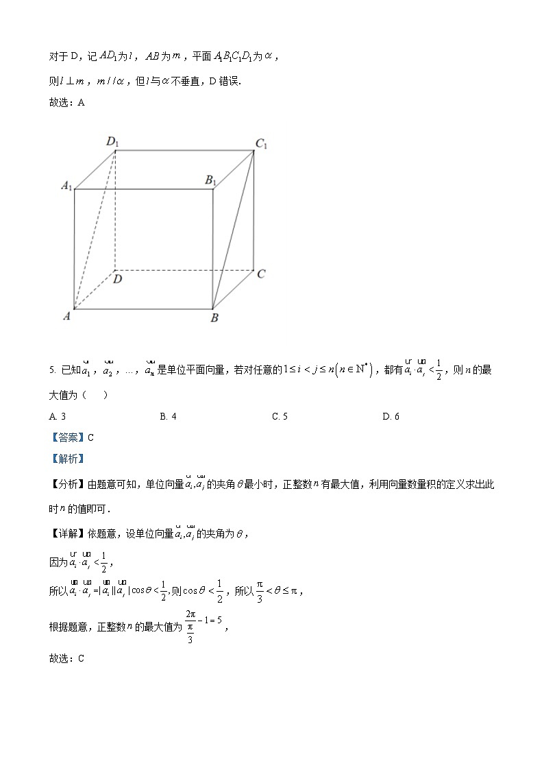 浙江省杭州学军中学2023-2024学年高一下学期统测适应性考试数学试卷（Word版附解析）03