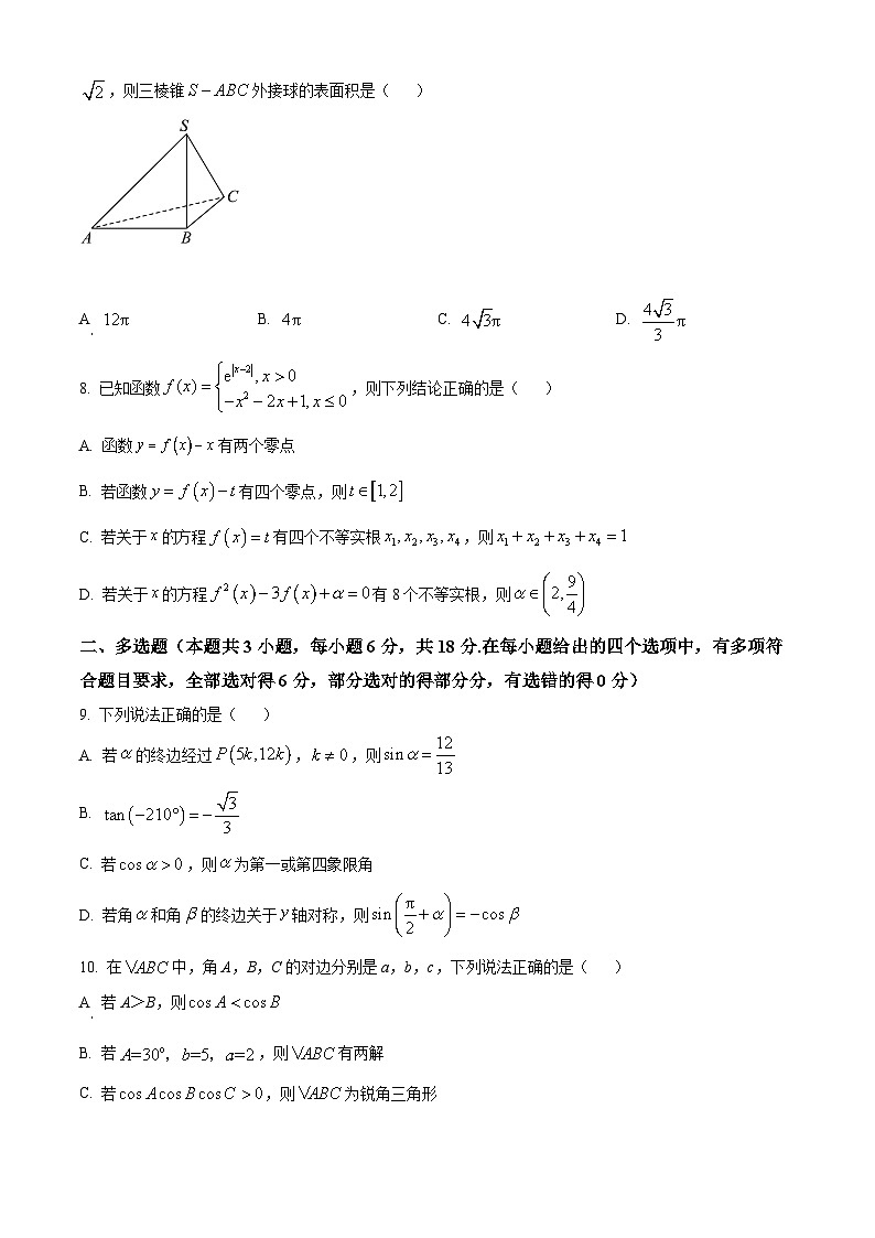 浙江省杭州学军中学2023-2024学年高一下学期统测适应性考试数学试卷（Word版附解析）02