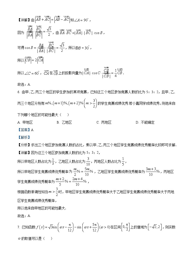 浙江省嘉兴市2023-2024学年高二下学期6月期末检测数学试卷（Word版附解析）03