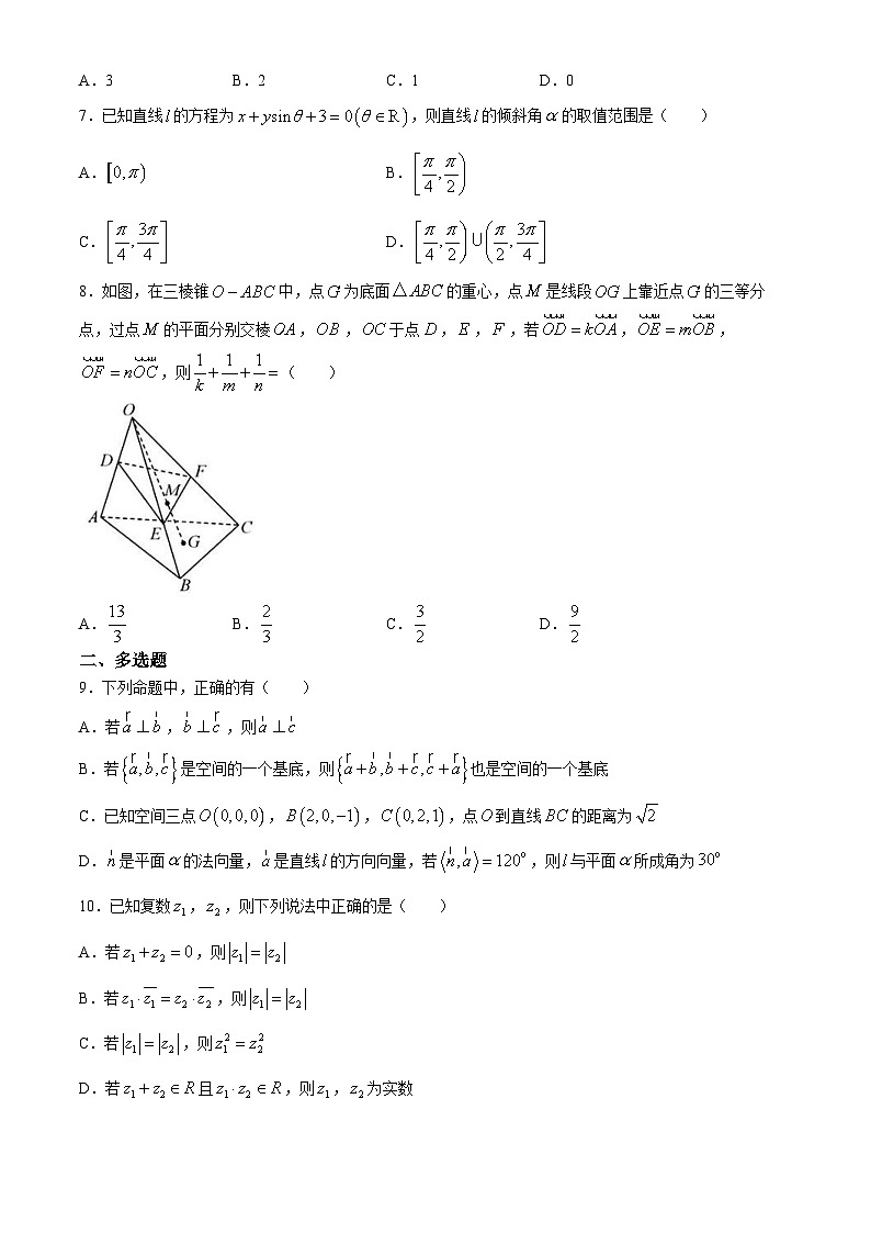河南省信阳高级中学北湖校区2023-2024学年高一下学期7月月考数学试卷第2页