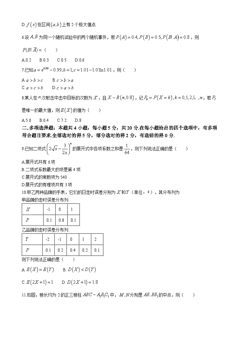 四川省攀枝花市2023-2024学年高二下学期期末考试数学试卷(无答案)02