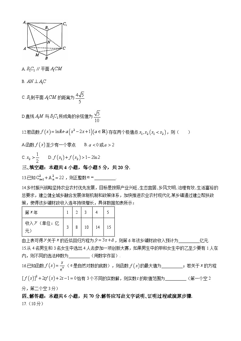 四川省攀枝花市2023-2024学年高二下学期期末考试数学试卷(无答案)03
