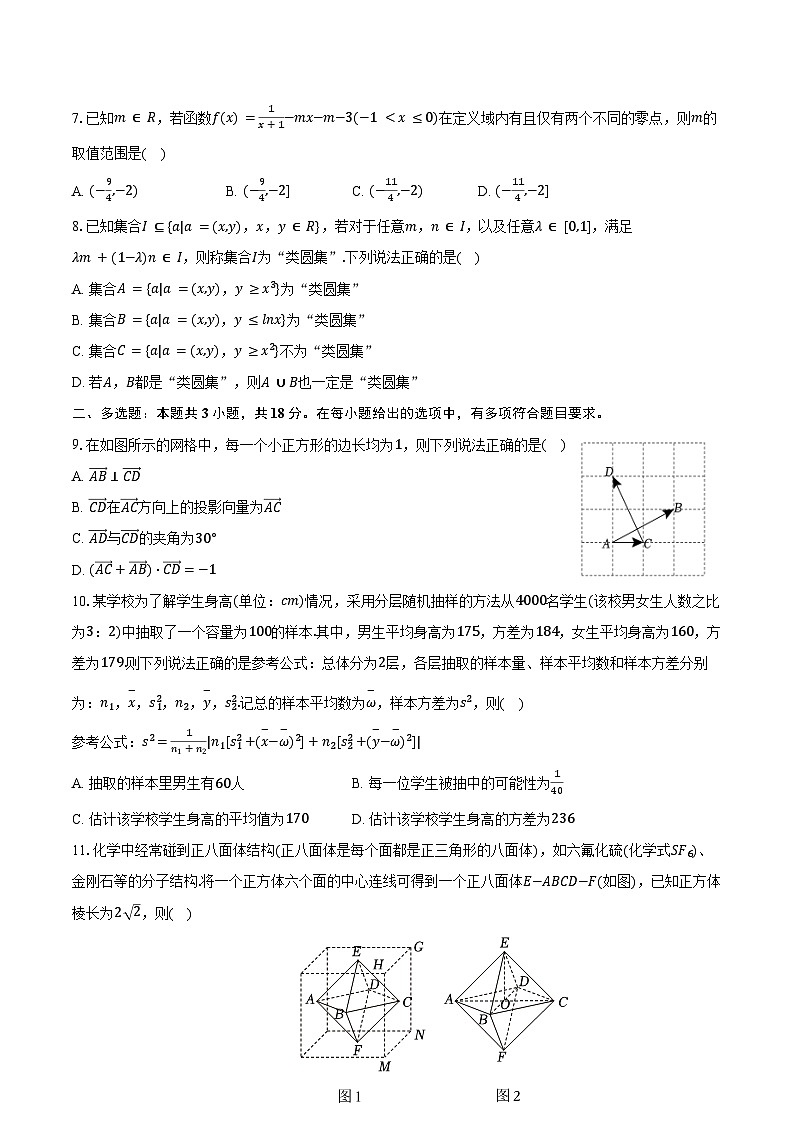 2023-2024学年湖南省长沙一中高一（下）第三次月考数学试卷（含答案）第2页
