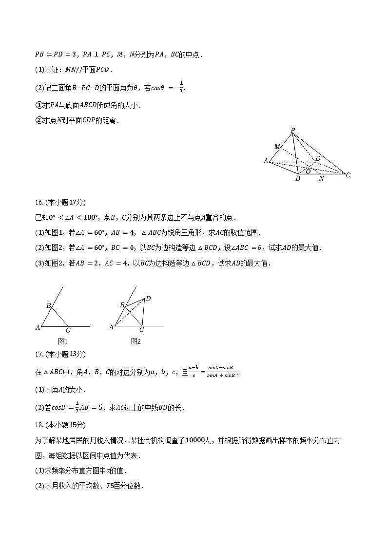 2023-2024学年江苏省南京市六校联合体高一（下）期末数学试卷（含解析）03