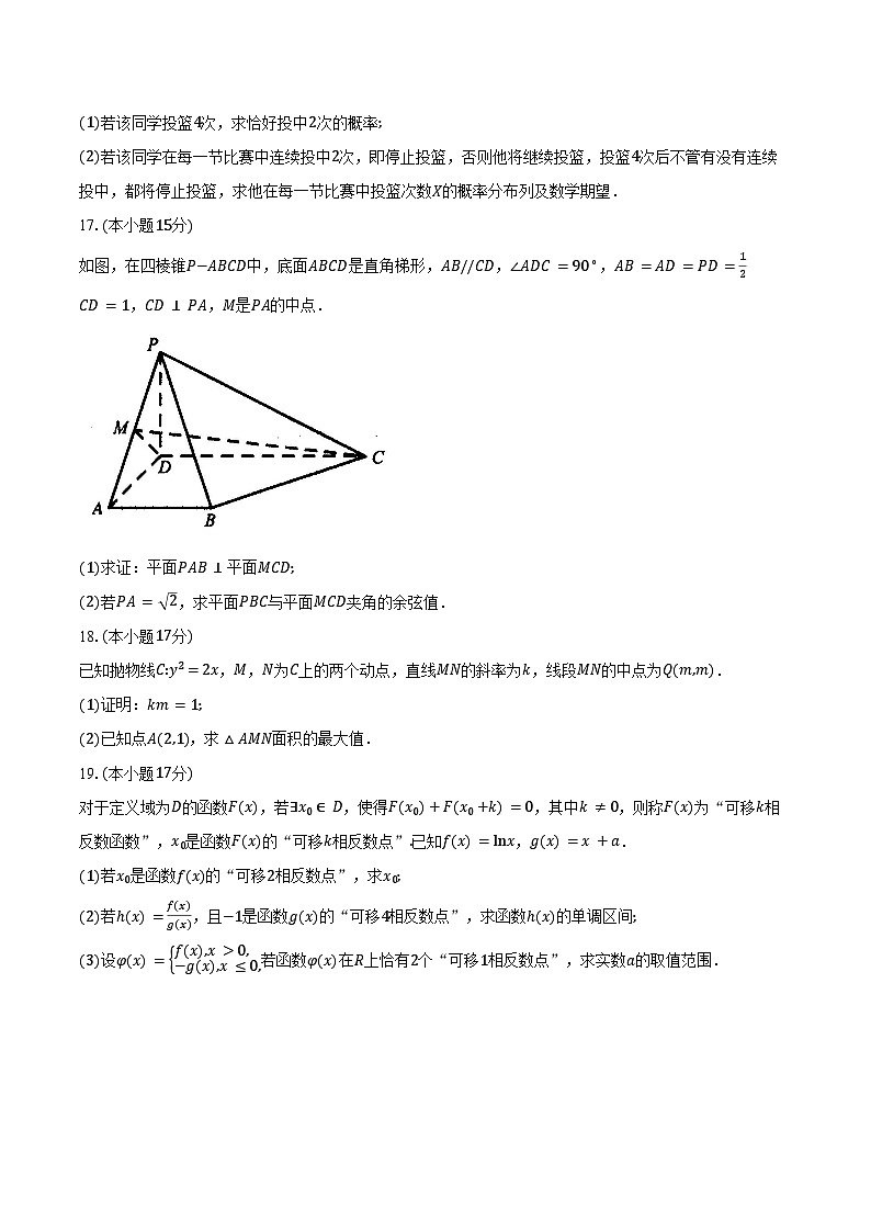 2023-2024学年山西省百校联考高二下学期7月期末考试数学试题（含解析）03