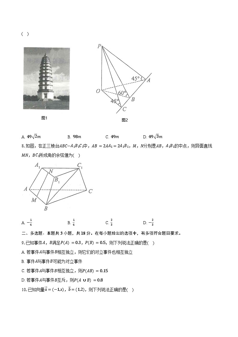 2023-2024学年河北省沧州市高一下学期7月期末质量监测数学试题（含答案）第2页