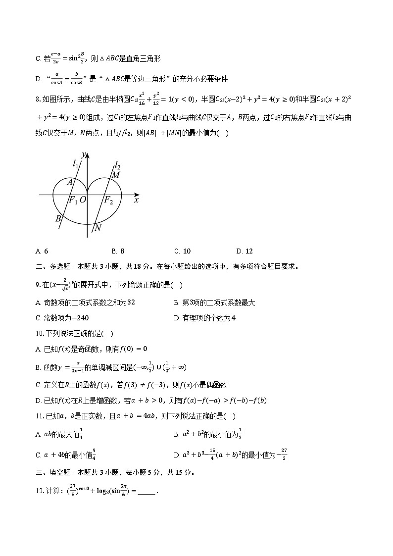 2023-2024学年山西省临汾市部分校高二下学期期末考试数学试题（含解析）02