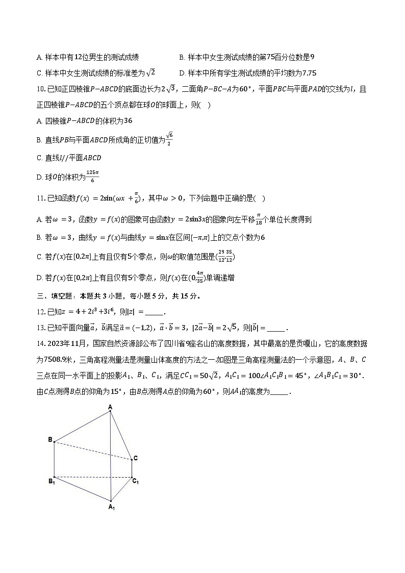 2023-2024学年智学大联考安徽省合肥市第八中学高一下学期期末考试数学试题（含答案）02