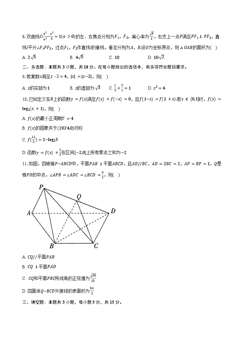 2022-2023学年安徽省滁州市高二下学期期末教学质量监测数学试题（含解析）02