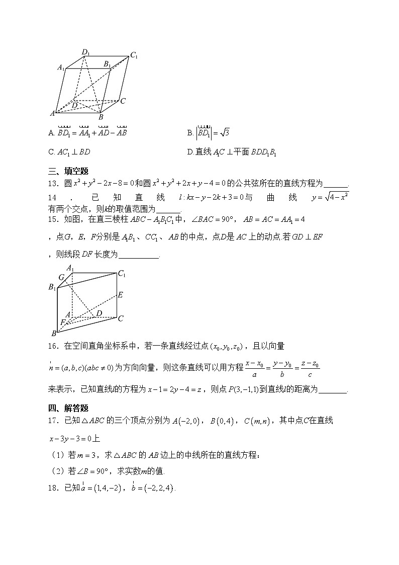 安徽省岳西中学2023-2024学年高二上学期10月月考数学试卷(含答案)03