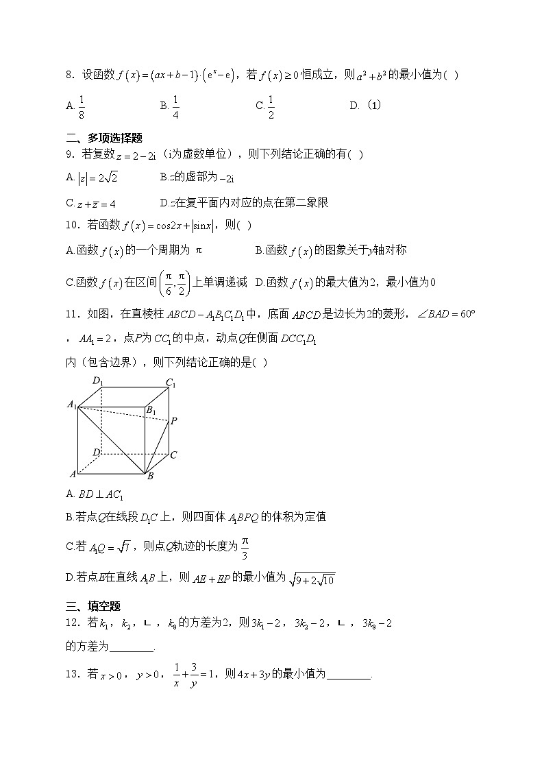 江苏省盐城市2023-2024学年高一下学期6月期末数学试卷(含答案)02