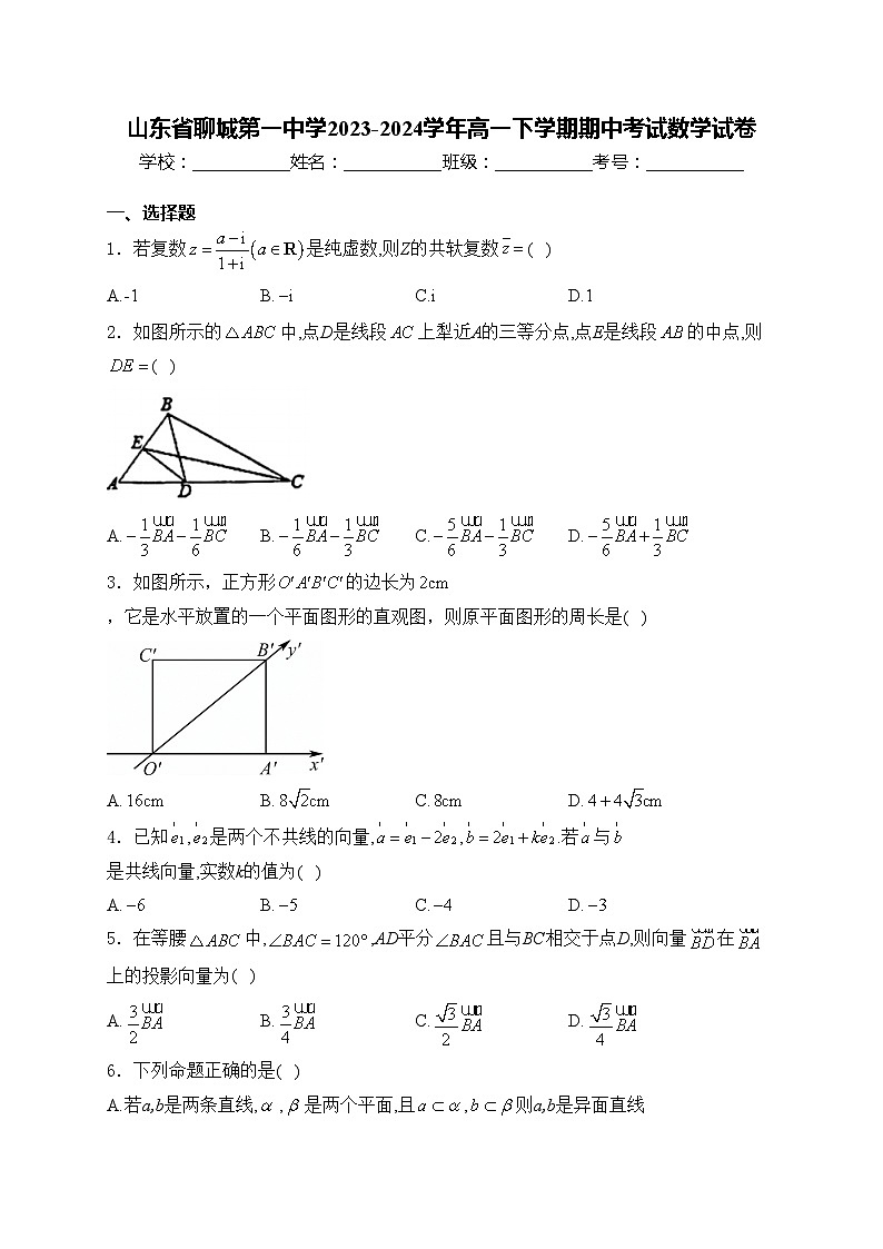 山东省聊城第一中学2023-2024学年高一下学期期中考试数学试卷(含答案)01