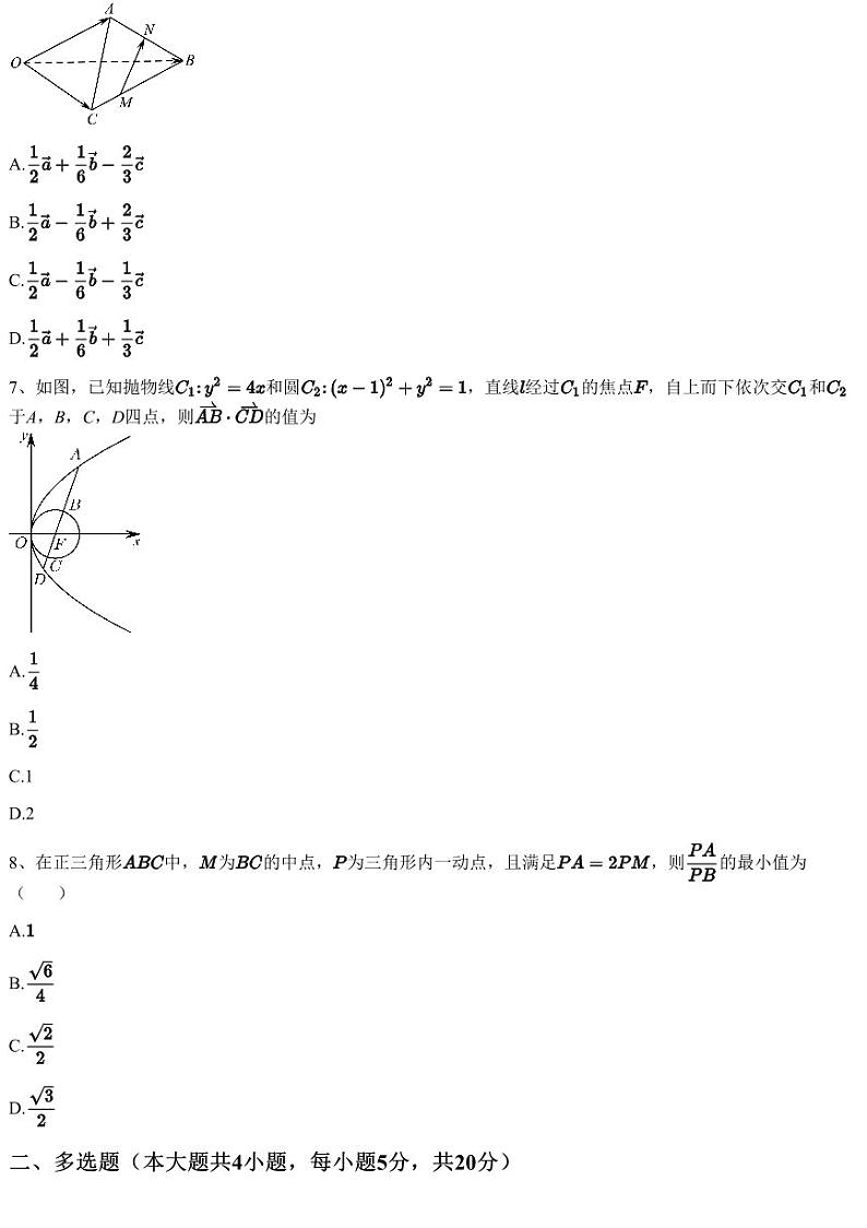 2023~2024学年浙江金华婺城区金华市曙光学校高二上学期期中数学试卷（含答案与解析）02