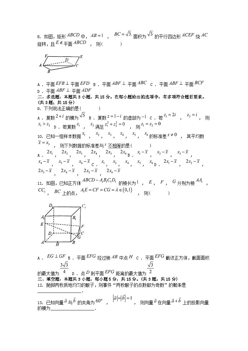 [数学][期末]浙江省绍兴市2023-2024学年高一下学期6月期末数学试题02