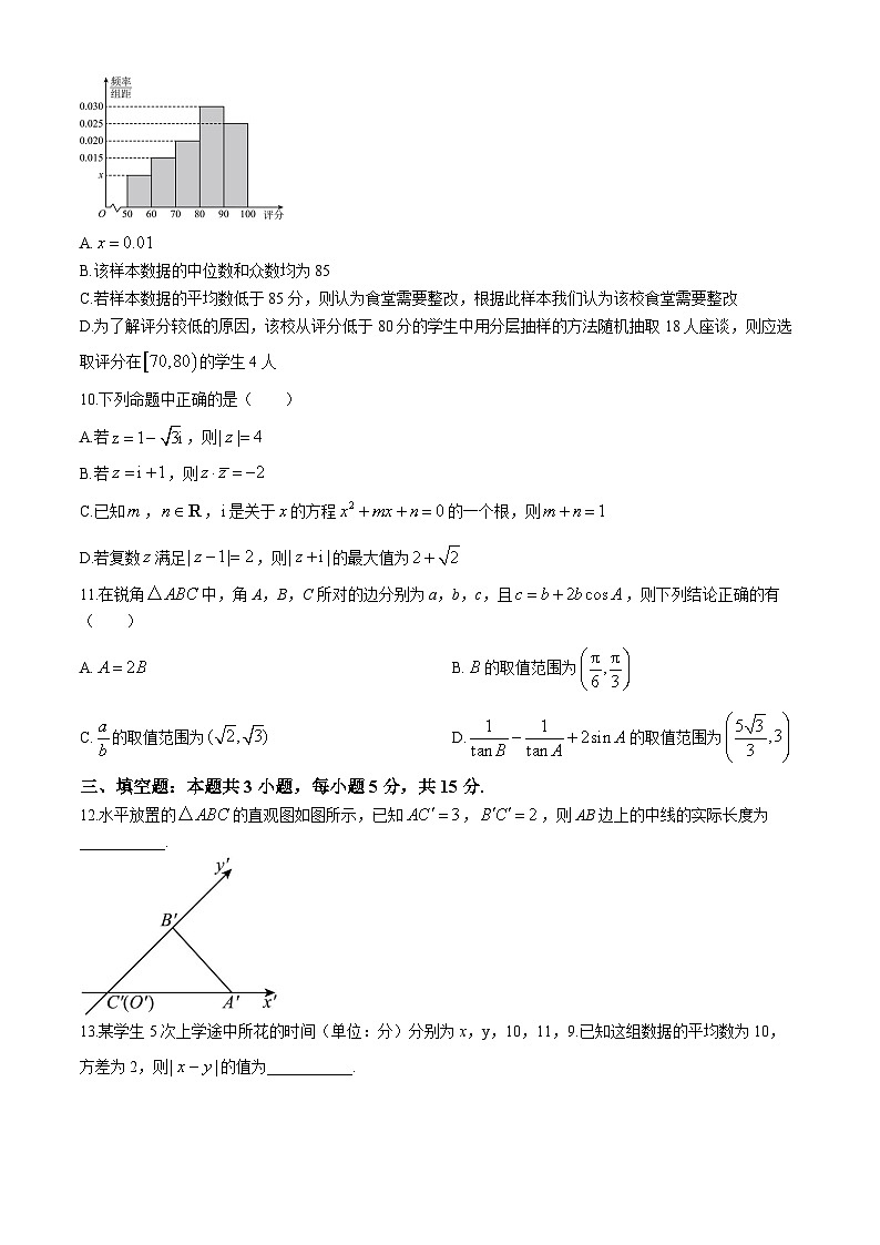 湖北省部分省级示范高中2023_2024学年高一下学期期末测试数学试卷（Word版附答案）03