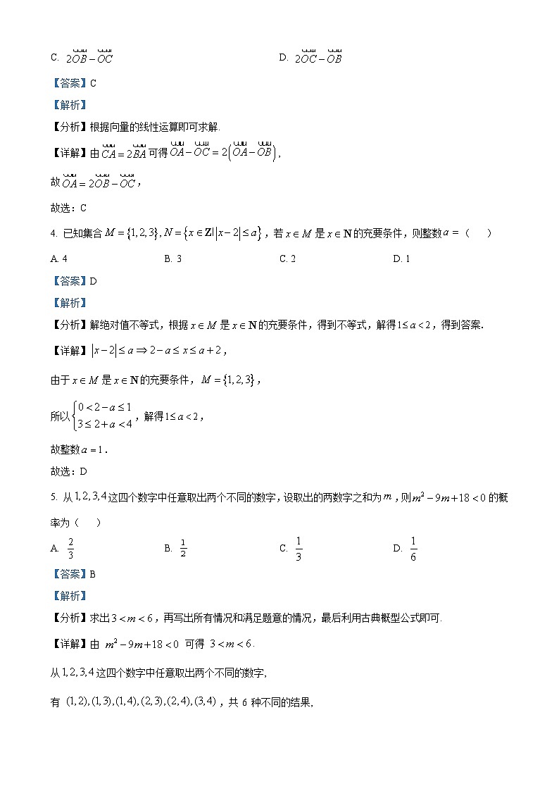 湖南省部分学校2023-2024学年高一下学期7月期末考试数学试题（Word版附解析）02