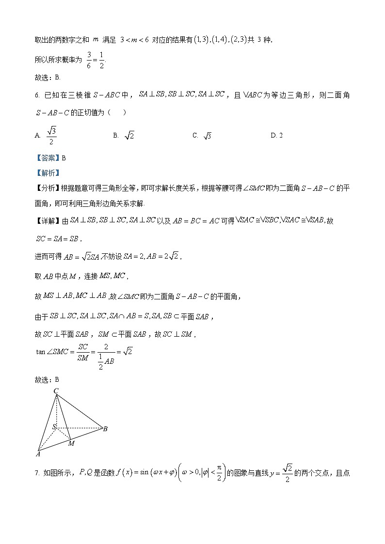 湖南省部分学校2023-2024学年高一下学期7月期末考试数学试题（Word版附解析）03