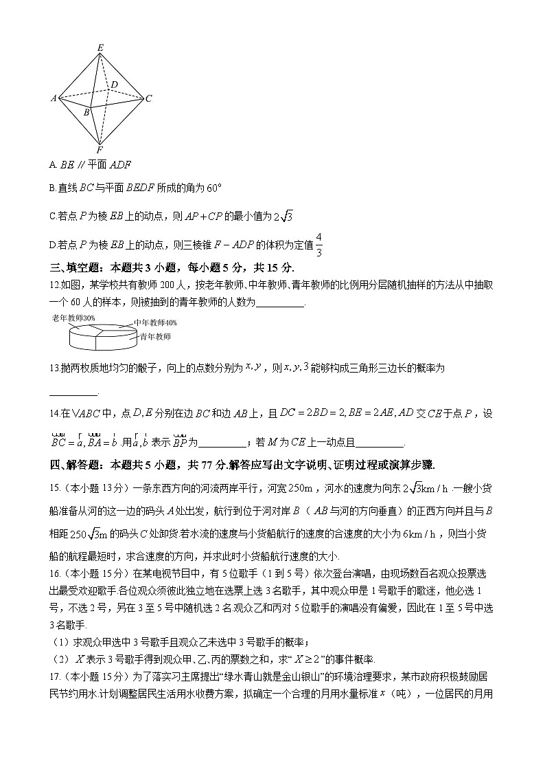 湖南省浏阳市2023-2024学年高一下学期期末质量监测数学试卷（Word版附答案）03