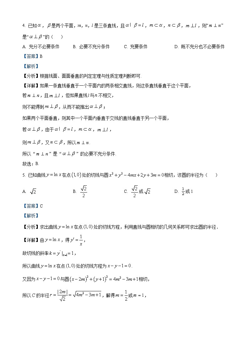 湖南省湘西州2023-2024学年高二下学期期末考试数学试卷（Word版附解析）03