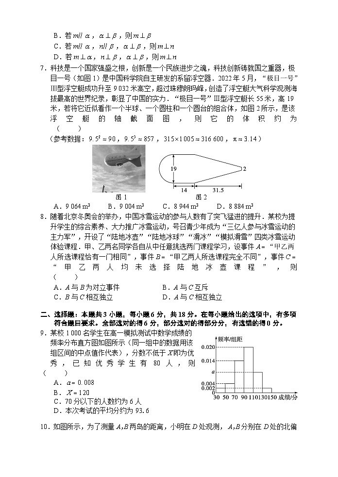 湖南省张家界市2023-2024学年高一下学期期末考试数学试题（Word版附答案）02