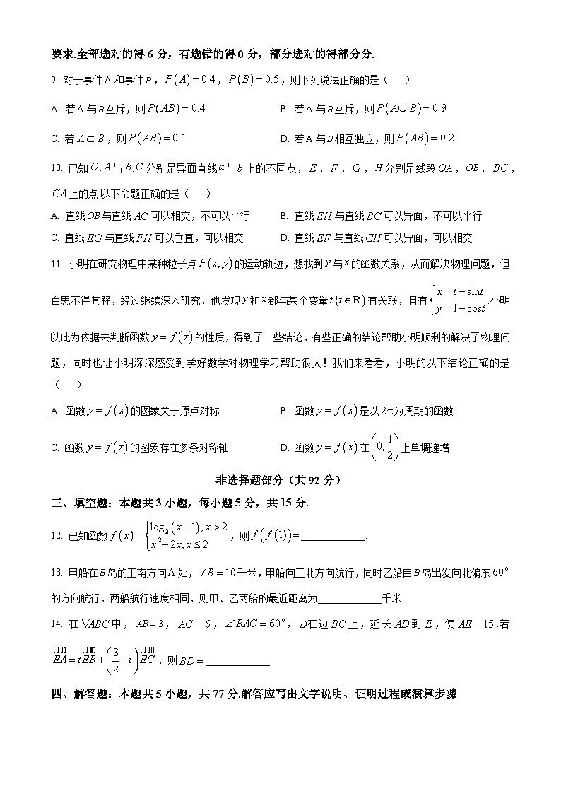 浙江省金华市十校2023-2024学年高一下学期6月期末调研考试数学试题（Word版附解析）02