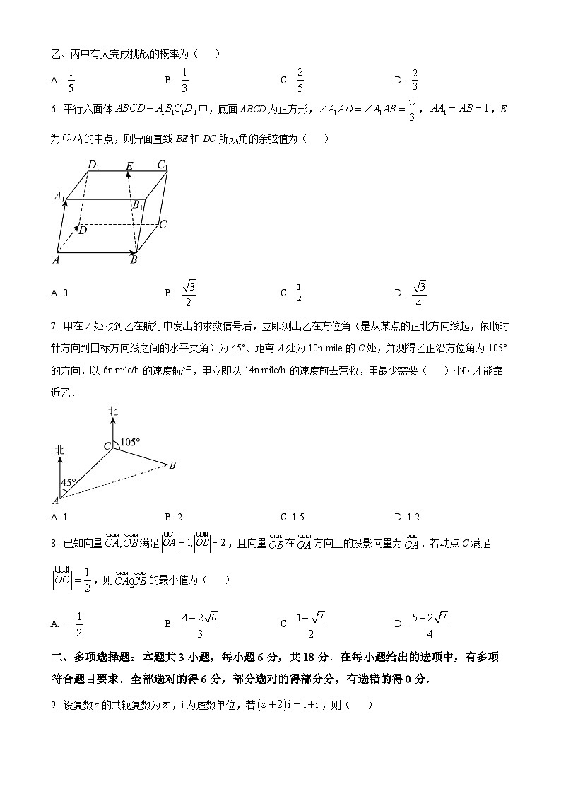 重庆市巴蜀中学校2023-2024学年高一下学期7月期末考试数学试题 Word版无答案第2页