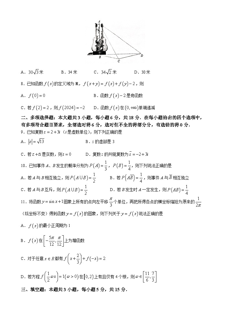 贵州省遵义市2023-2024学年高一下学期7月期末质量监测数学试题(无答案)02
