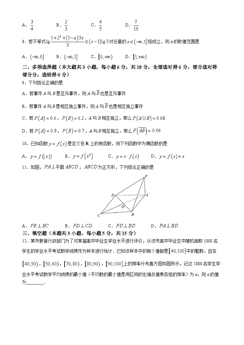 湖南省娄底市涟源市2023-2024学年高一下学期7月期末质量检测数学试题02