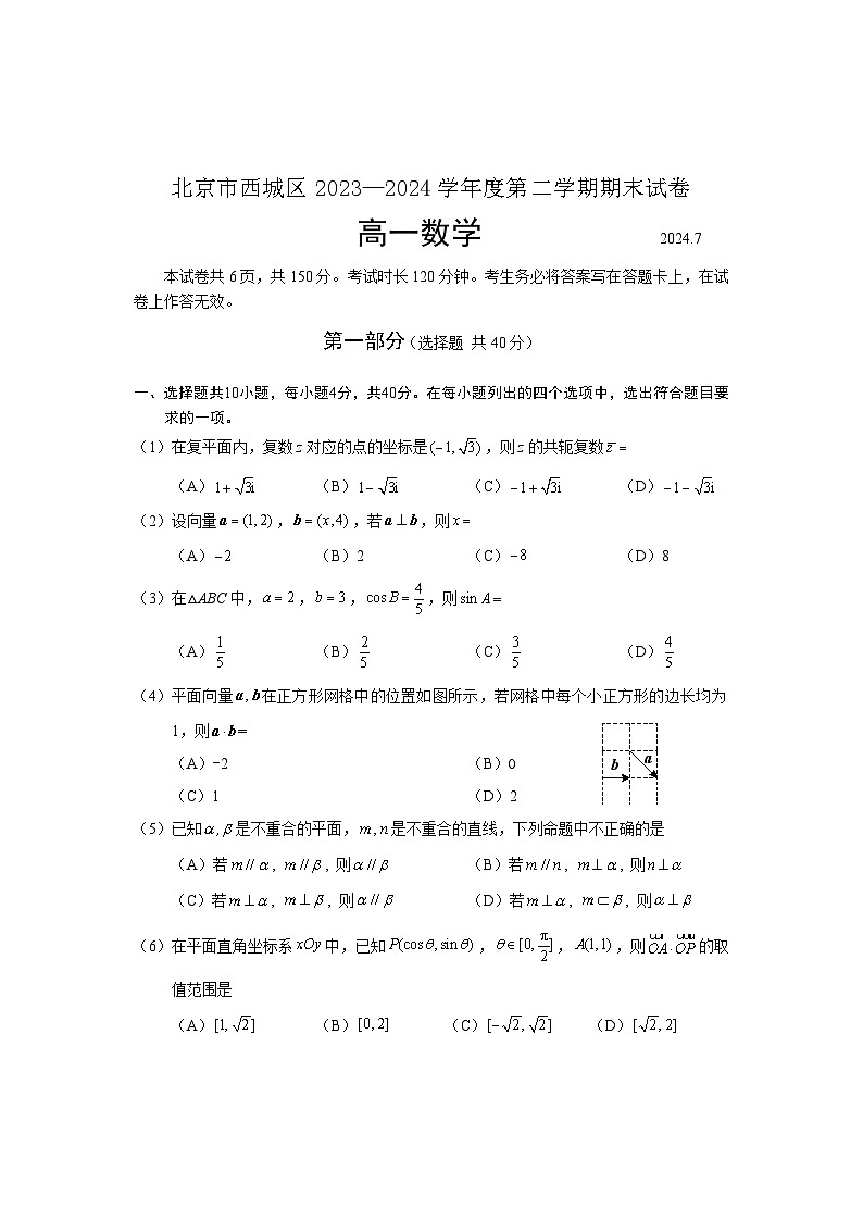 试题第1页
