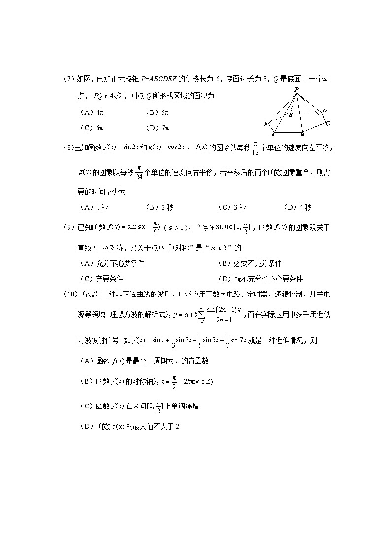 试题第2页