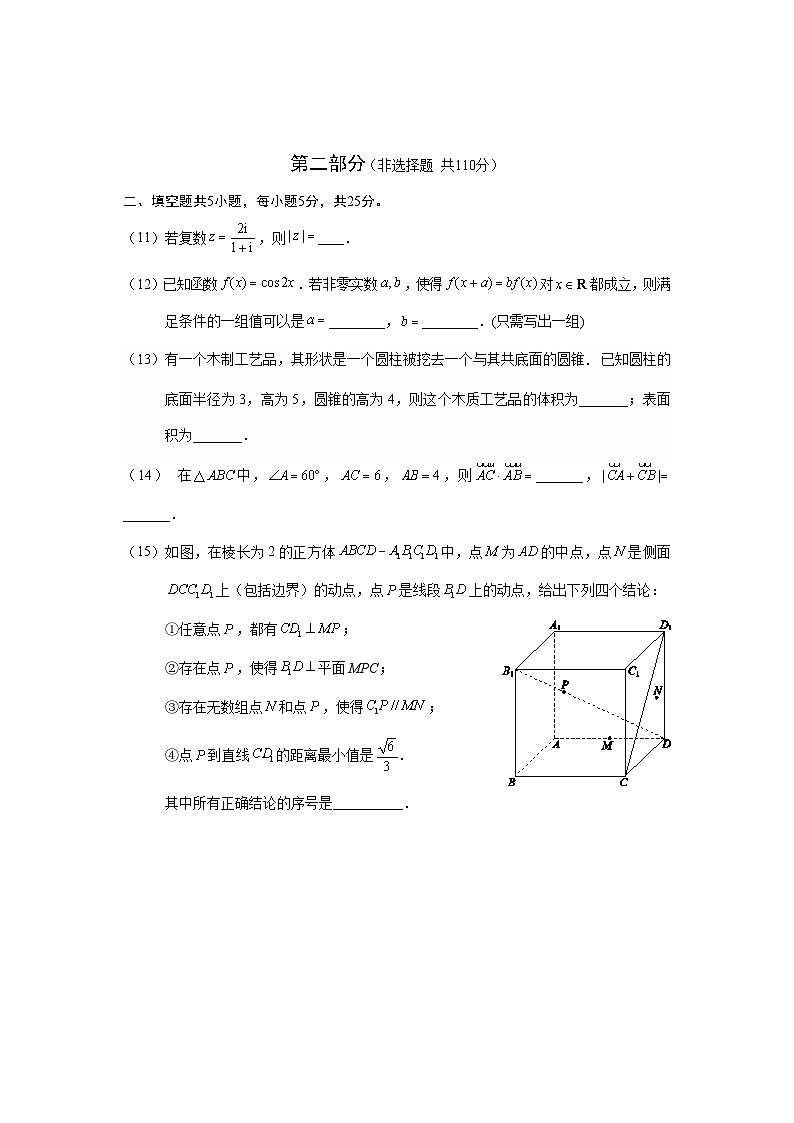 试题第3页