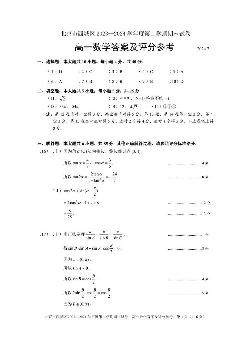 答案第1页