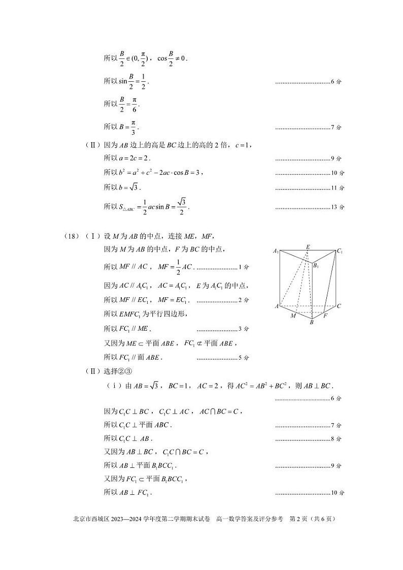 答案第2页