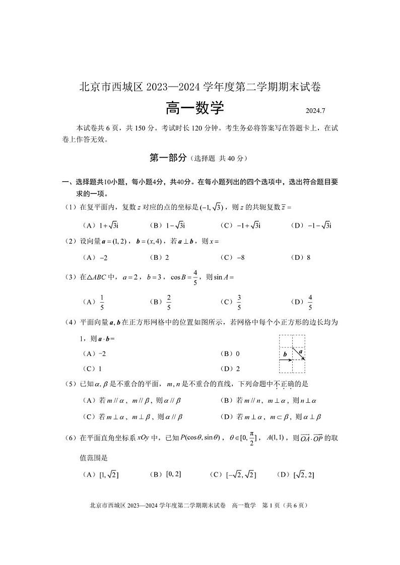 试题第1页