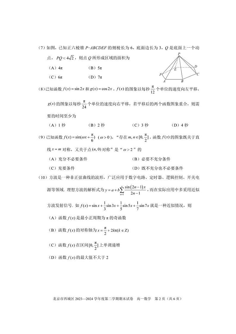 试题第2页