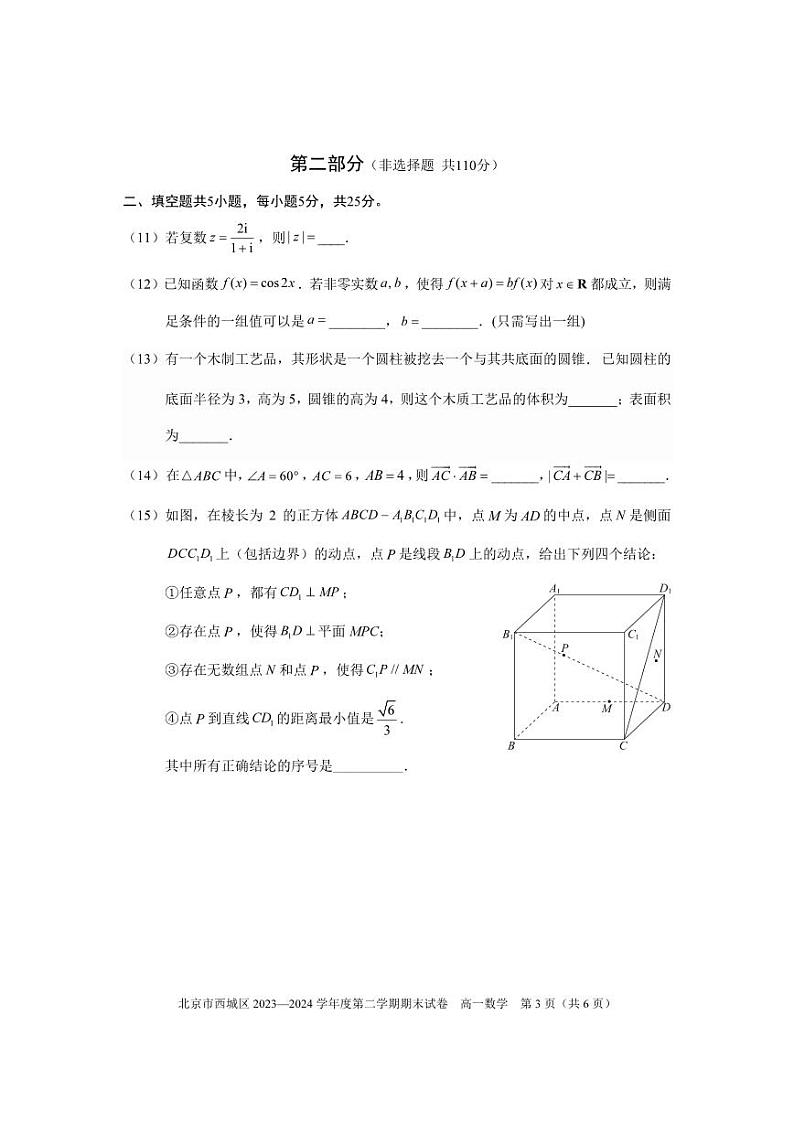 试题第3页