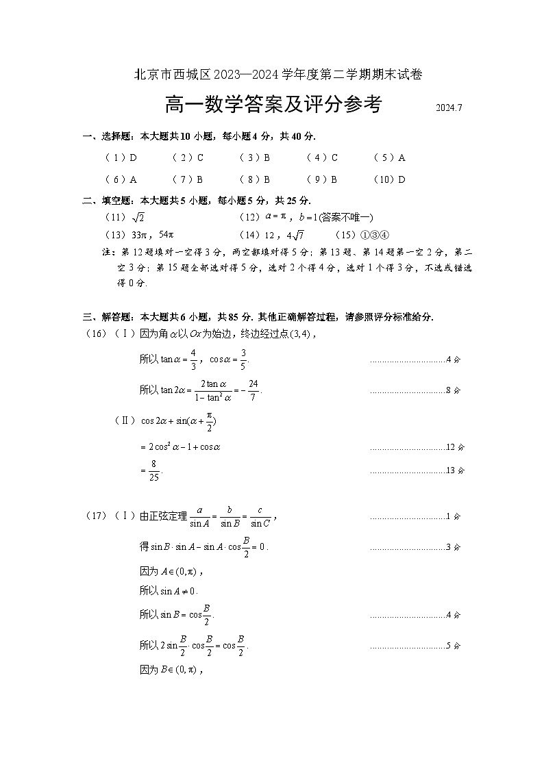 答案第1页