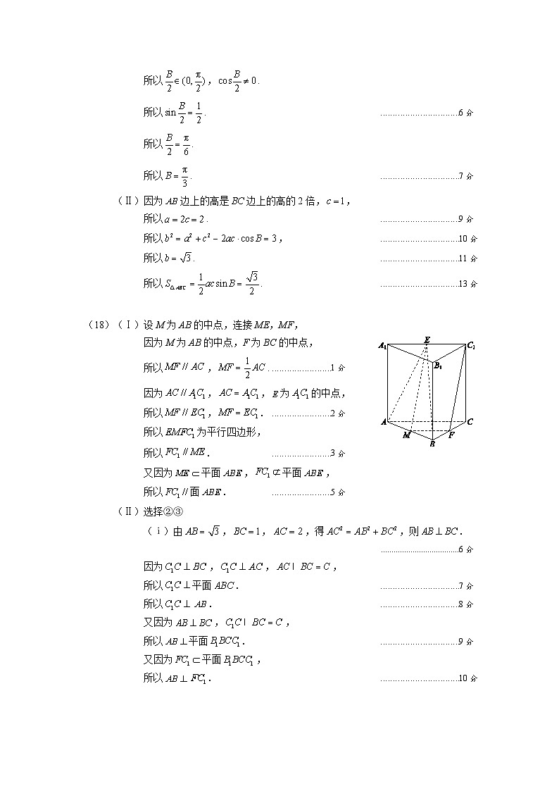 答案第2页