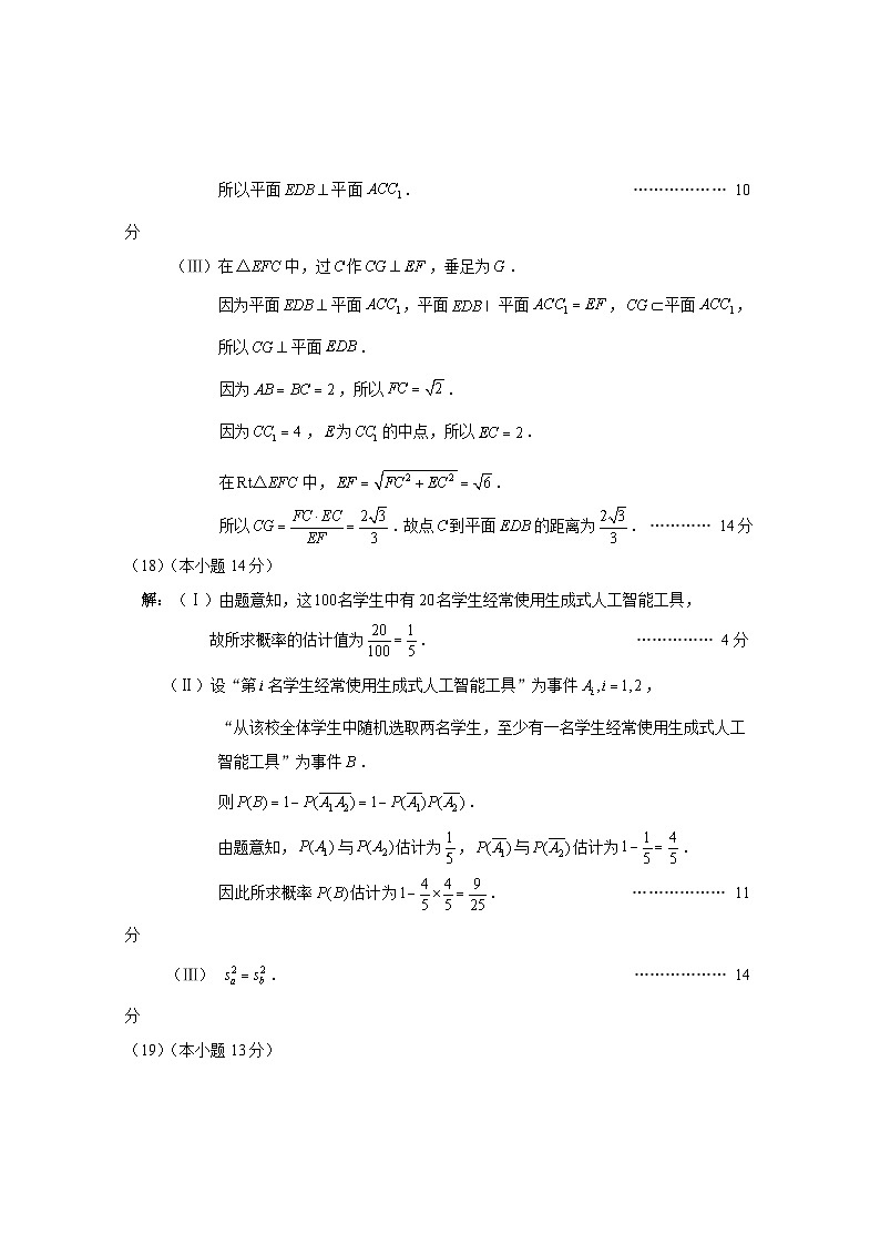北京市朝阳区2023~2024学年度第二学期高一期末质量检测数学试卷及参考答案02