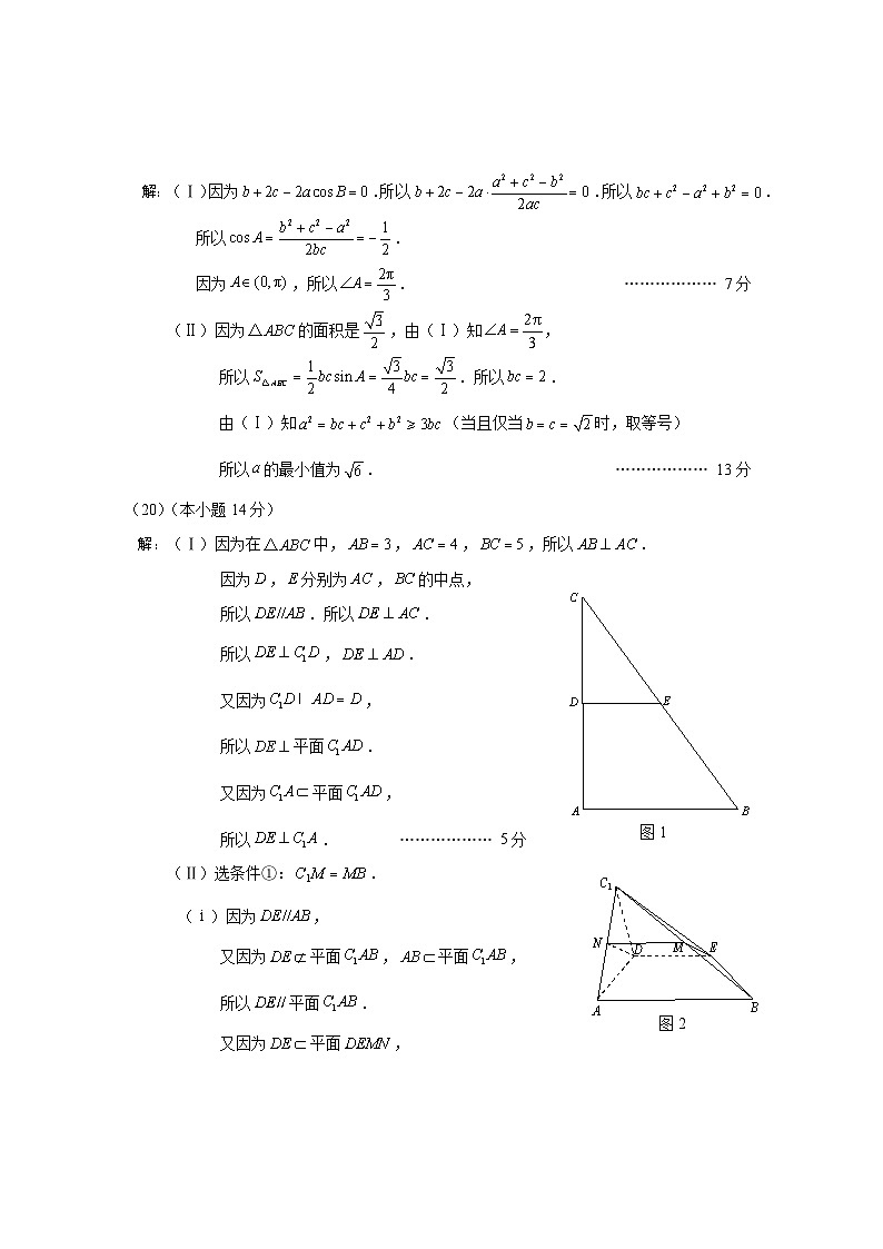 北京市朝阳区2023~2024学年度第二学期高一期末质量检测数学试卷及参考答案03