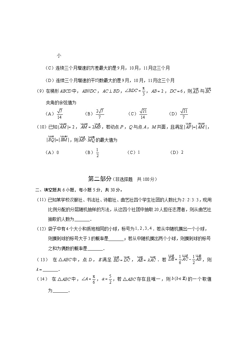 北京市朝阳区2023~2024学年度第二学期高一期末质量检测数学试卷及参考答案03