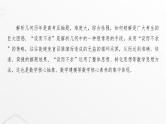 人教A版普通高中数学一轮复习第8章微专题“设而不求”在解析几何中的应用课件